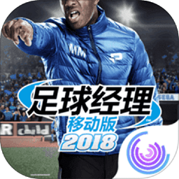 足球经理2018手机版下载