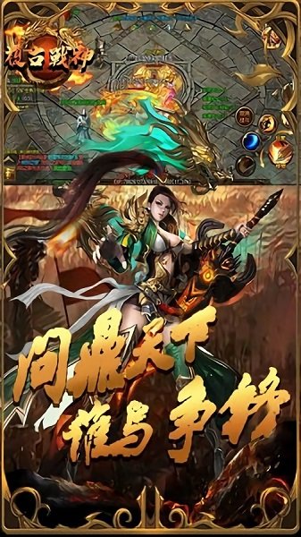 土城霸业手机版 v2.0 安卓版 1