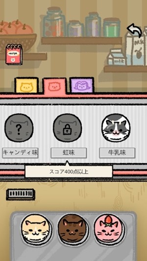 猫猫冰淇淋 v1.030 安卓版 1