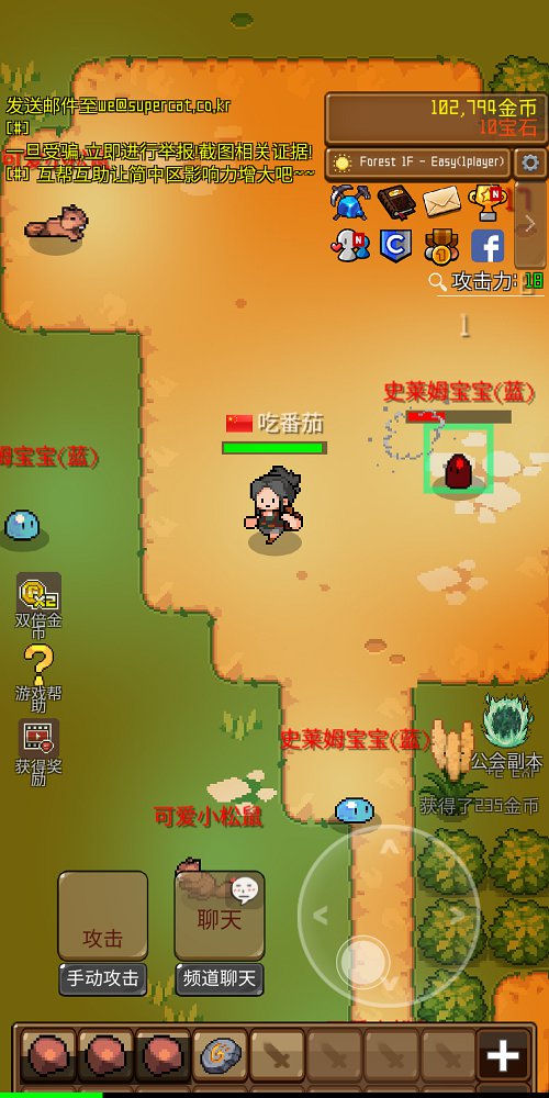 矿山之旅Online手游 v1.361 安卓版 1