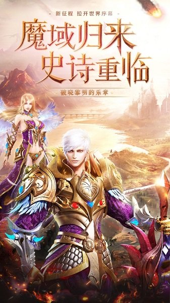 魔狱军团手机版 v1.0.0 安卓版 1