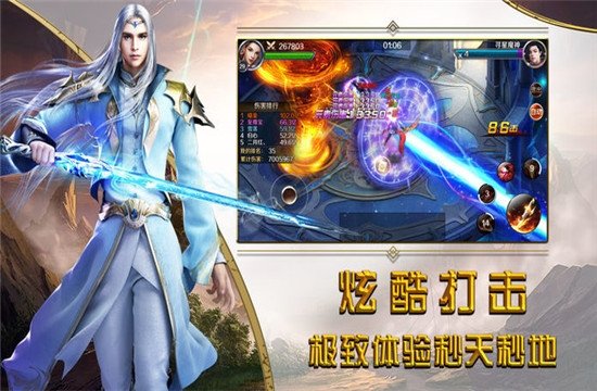 冰火合击版手游 v1.3.0 安卓版 2