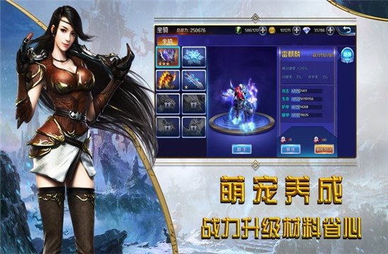 冰火合击版手游 v1.3.0 安卓版 3