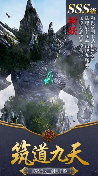 凶兽秘境2山海经封魔游戏 v1.0.20 安卓版 1