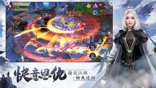 主宰之路武林霸主最新版 v1.2.0 安卓版 2