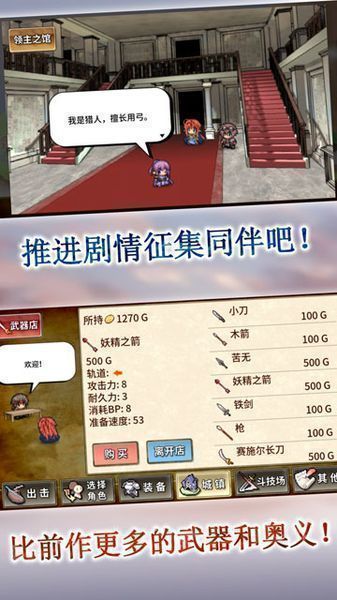 投掷武器RPG2悠久的空岛手游 v1.0.1 安卓版 1