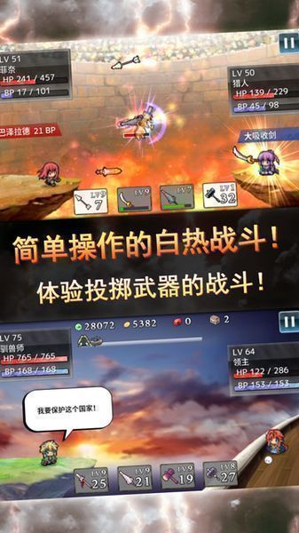 投掷武器RPG2悠久的空岛下载