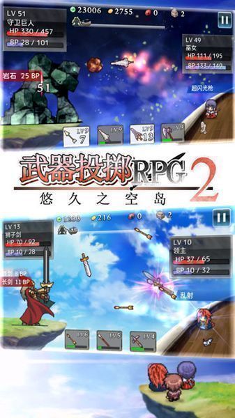 投掷武器RPG2悠久的空岛手游 v1.0.1 安卓版 3