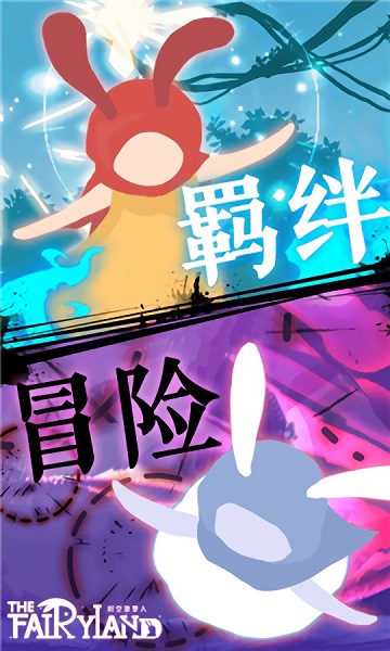 时空旅梦人手游下载 v1.1.6 安卓版 1