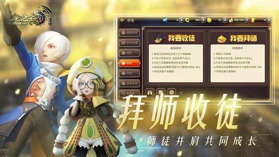 龙之谷外传手机版 v1.0.0 安卓版 2