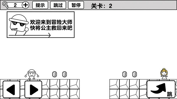 冒险大师手游 v1.0.4 安卓版 1