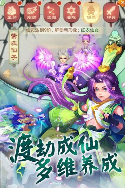 仙剑归来手游 v1.0 安卓版 2