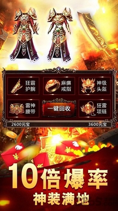 龙城之刃手游 v1.0.0 安卓版 3