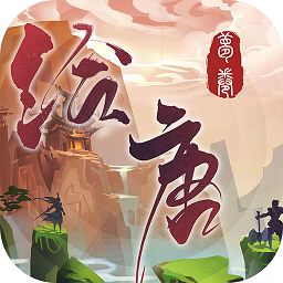 绘唐梦?游戏 v2.1.0 安卓版