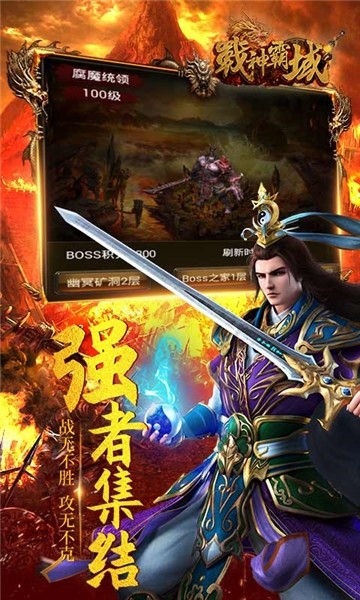 战神霸域正版 v1.0.1 安卓版 2