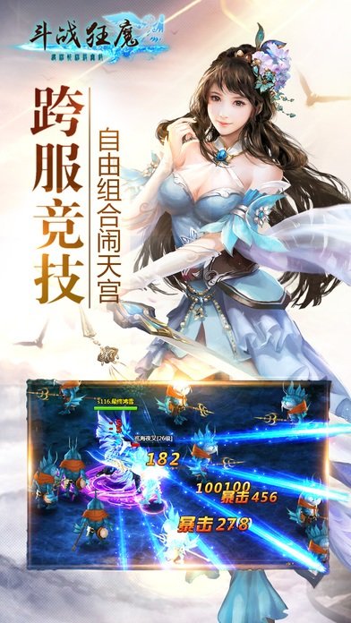 斗战狂魔手游 v1.38.0 安卓版 2