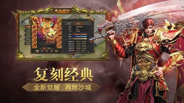 传奇正版76最新版 v3.0 安卓版 1