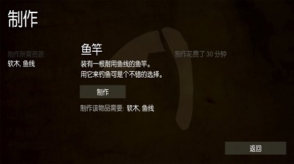 野外荒岛求生中文版 v0.11 安卓版 1