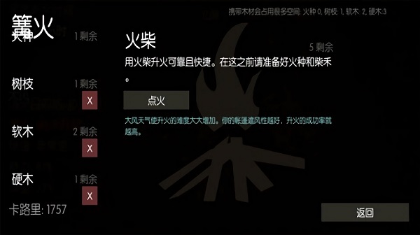 野外荒岛求生中文版 v0.11 安卓版 2