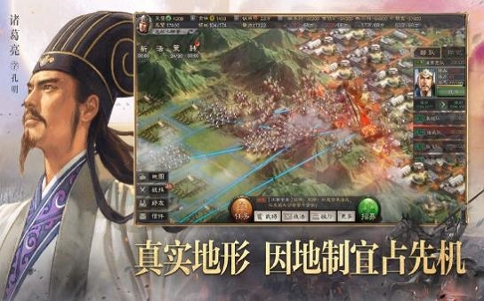 烽火群雄志手游 v1.3.6 安卓版 2