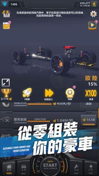 超跑俱乐部 v1.0.1 安卓版 1