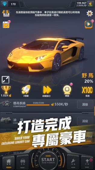 超跑俱乐部 v1.0.1 安卓版 2