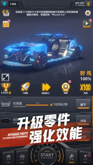 超跑俱乐部 v1.0.1 安卓版 3