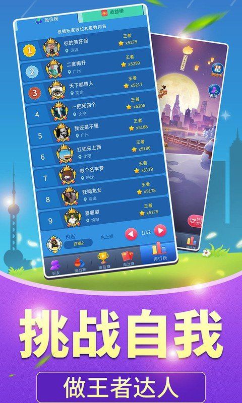 全民爱答题赚钱游戏 v1.0.84 安卓版4