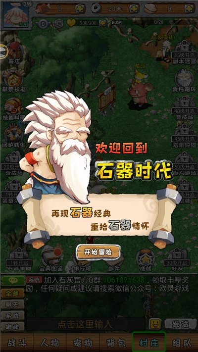 原始时代手游 v4.0.5 安卓版 4