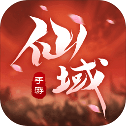 仙域轮回手游 v1.0.4 安卓版