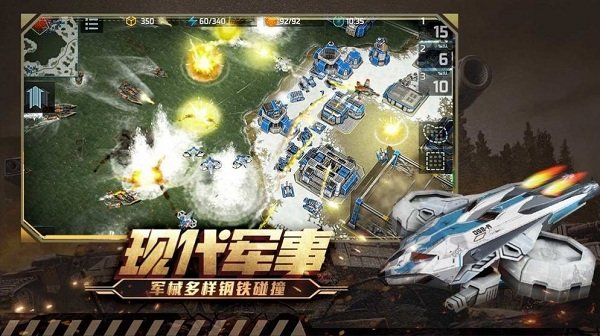 炙热行动游戏 v1.1 安卓版 1