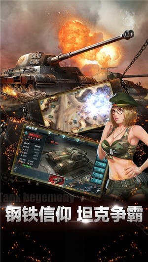 坦克纪元游戏下载 v1.03 安卓版2