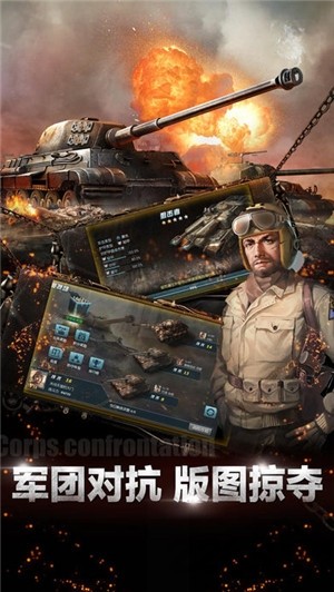 坦克纪元游戏下载 v1.03 安卓版3