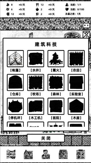 永昼之夜手游 v1.0.9 安卓版 2