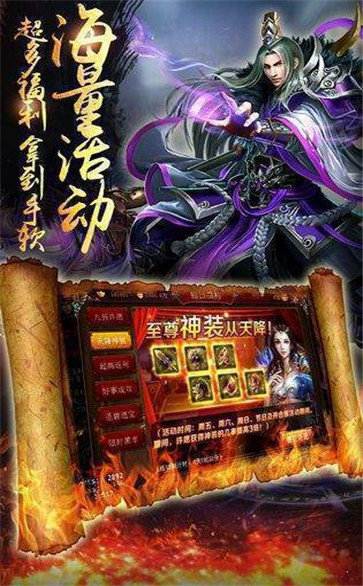 魔劫神器官方版 v1.1.0 安卓版 3