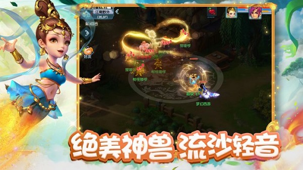 哒哒西游官方版 v1.0.9 安卓版 1