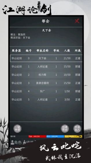 江湖论剑游戏手机版 v1.5安卓版 1