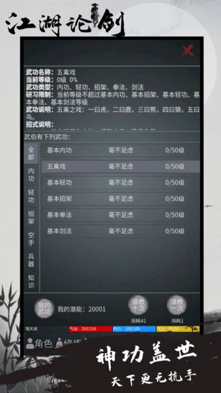 江湖论剑游戏手机版 v1.5安卓版 2