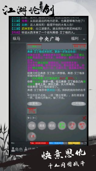 江湖论剑游戏手机版 v1.5安卓版 4