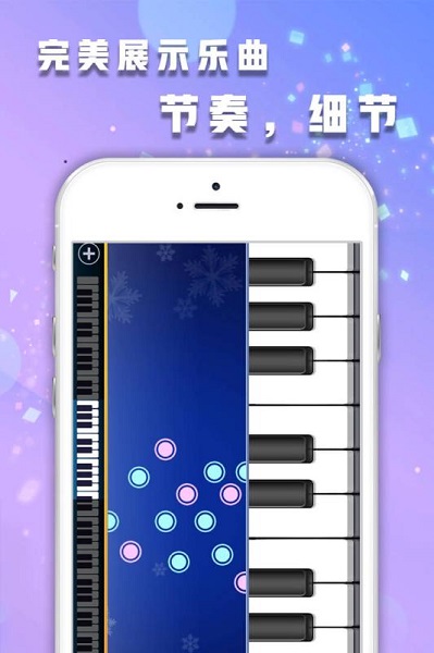钢琴节奏师游戏 v1.01 安卓版 1
