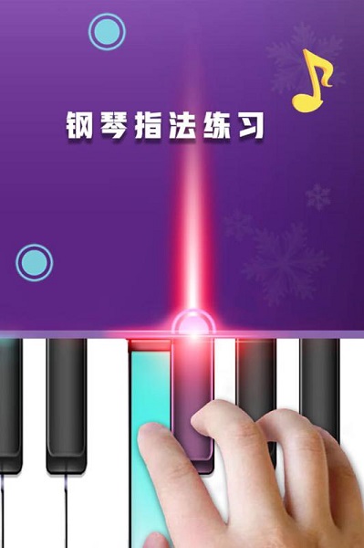 钢琴节奏师游戏 v1.01 安卓版 3