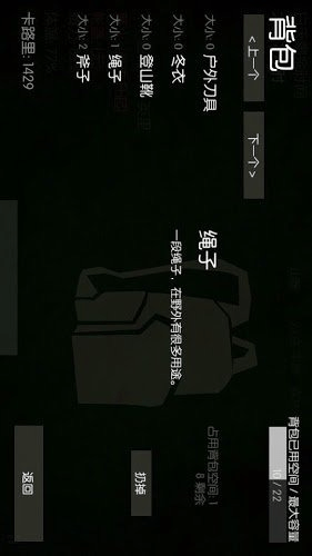 野外生存中文版 v2.1 安卓版 1