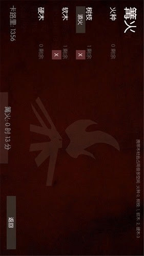 野外生存中文版 v2.1 安卓版 2