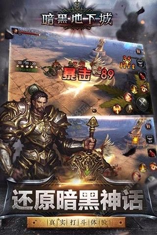 暗黑地下城游戏 v1.20.1 安卓版 2