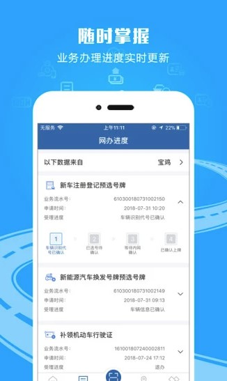 金华交警e键办便捷平台 v1.1.12 安卓版 3