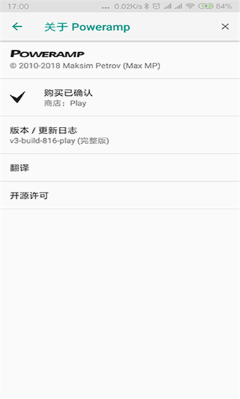 poweramp中文版 v3.858 安卓版 3