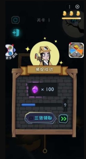 一起来抓鬼 v1.0.5 安卓版 1