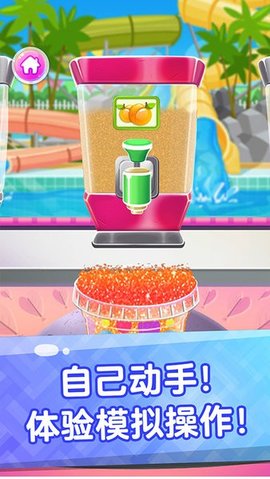 果汁甜品店 1.0.4 安卓版 3
