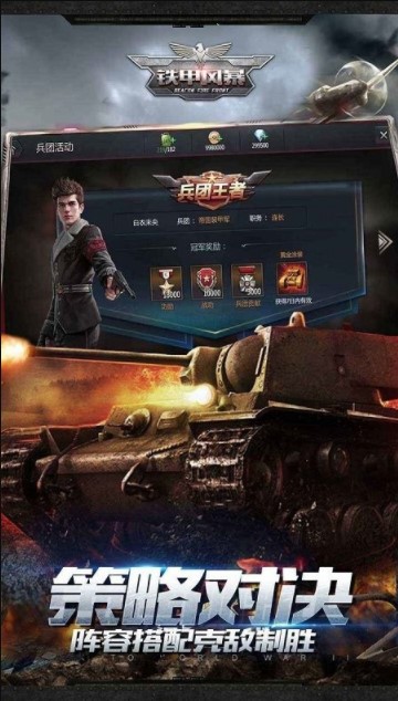 铁甲风暴游戏最新版 v1.5 安卓版 2