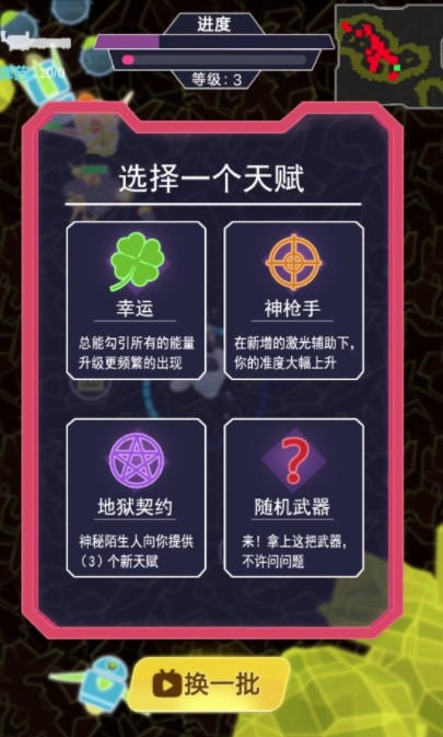 星际悍将 v1.0 安卓版 1